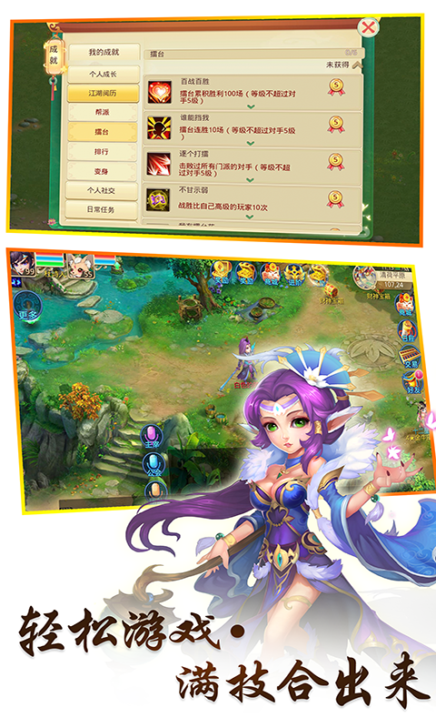 神之路满V版游戏截图1