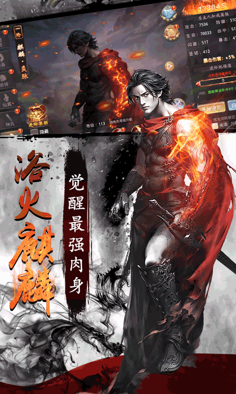 风云2飞升版bt游戏截图4