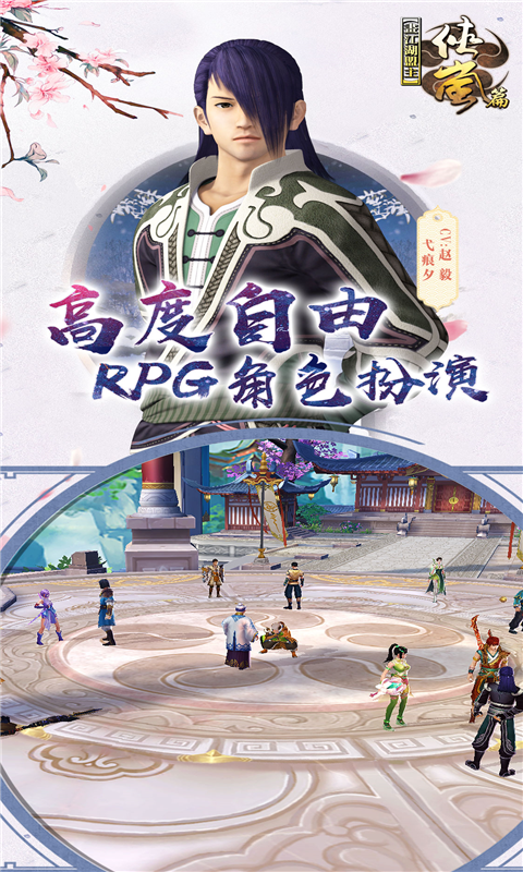 画江湖盟主BT版游戏截图3