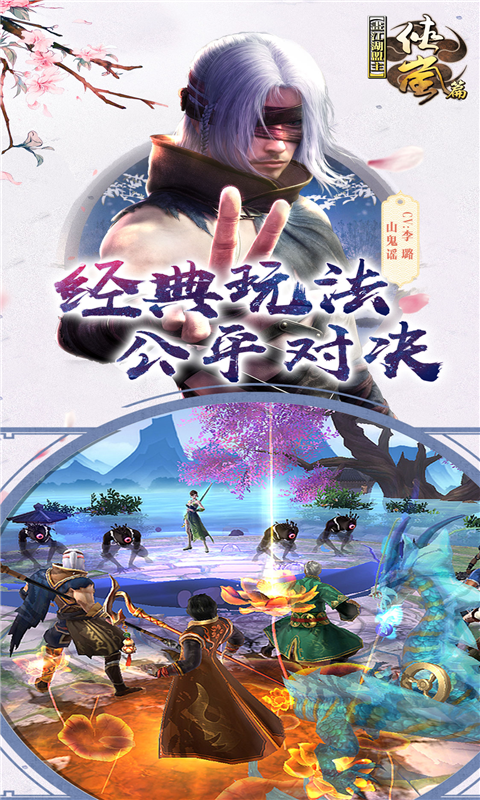 画江湖盟主BT版游戏截图4