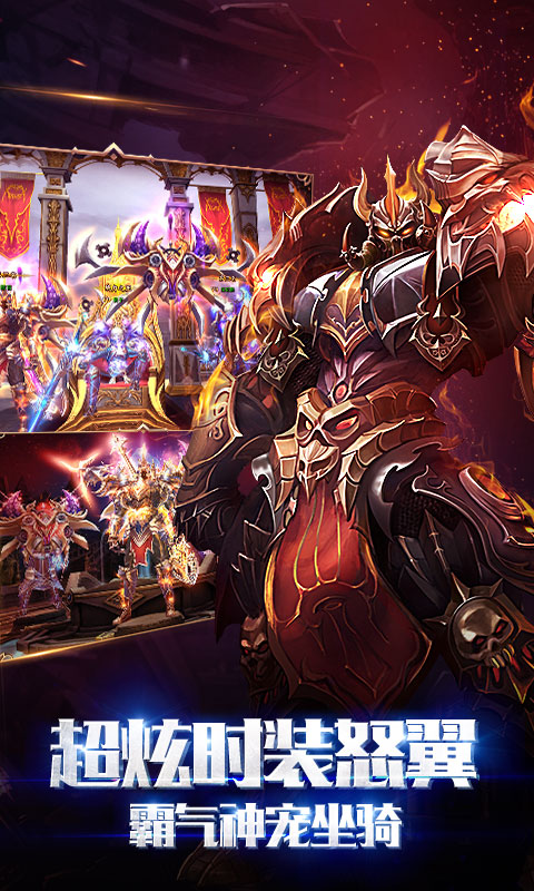 狂爆之翼满V版游戏截图4