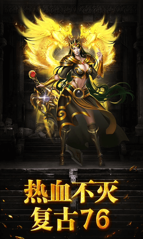 暴打神魔BT版游戏截图0