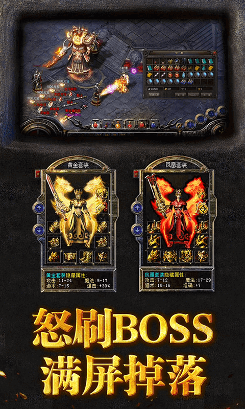 暴打神魔BT版游戏截图1