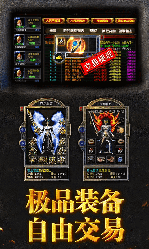 暴打神魔BT版游戏截图2