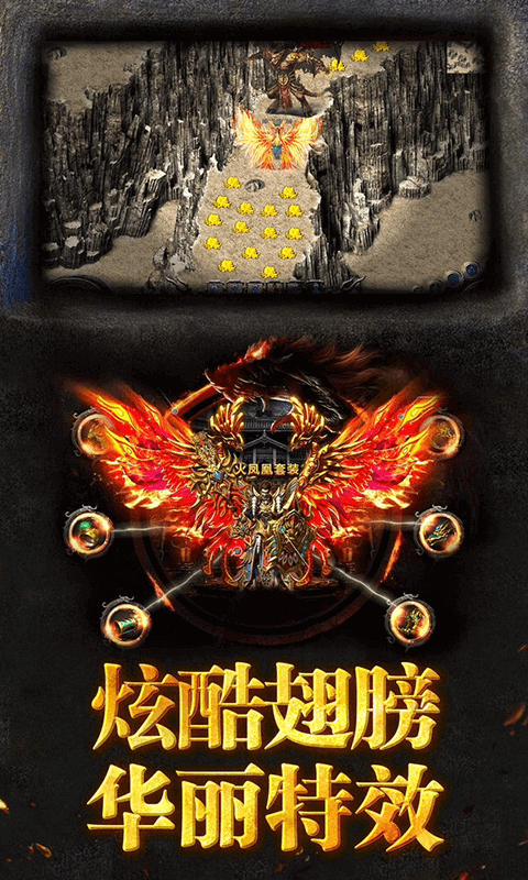 暴打神魔BT版游戏截图3