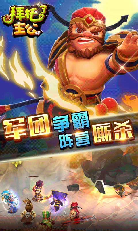 拜托了主公-定制版游戏截图0