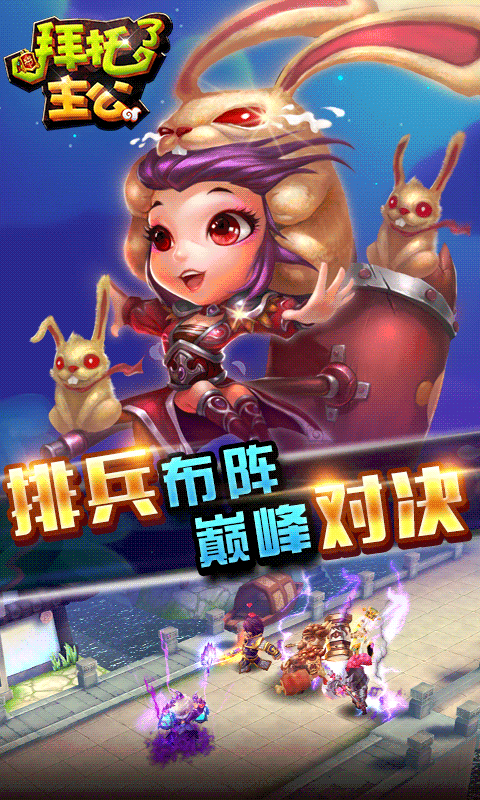 拜托了主公-定制版游戏截图2