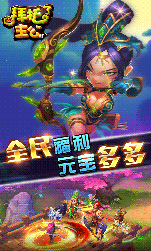 拜托了主公-定制版游戏截图3