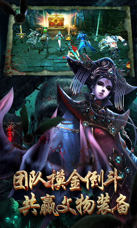 鬼吹灯之牧野诡事BT版游戏截图1