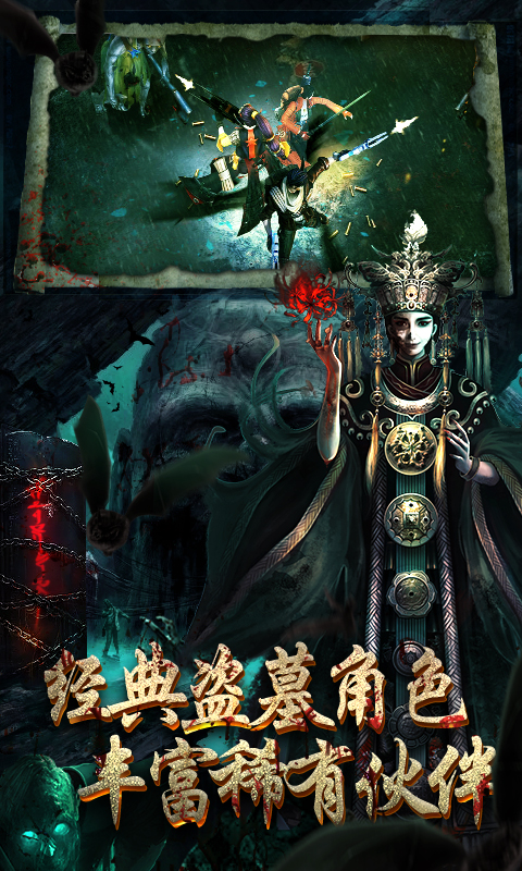 鬼吹灯之牧野诡事BT版游戏截图2