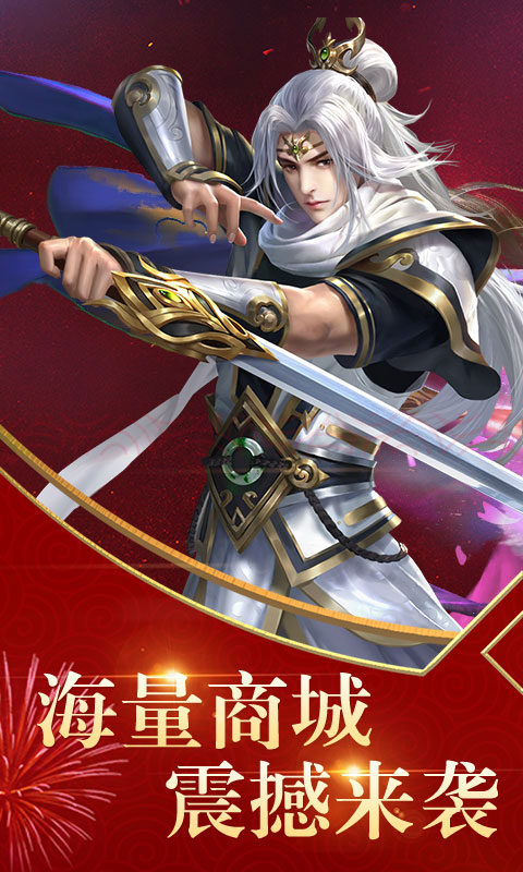 神游记商城版游戏截图0