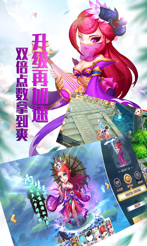 大话许仙满V版游戏截图4