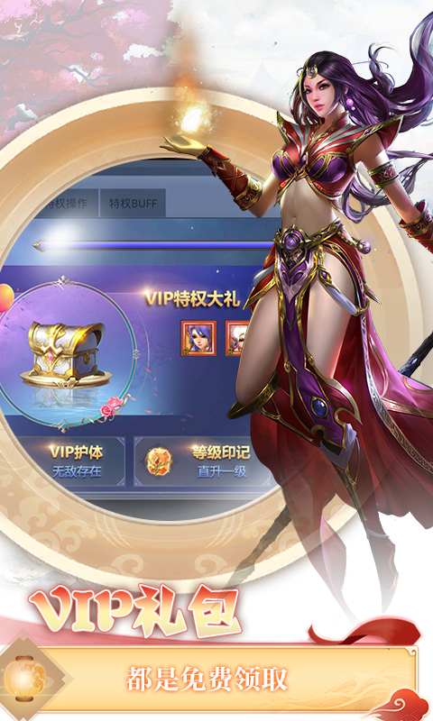 伏魔者2满V版游戏截图2