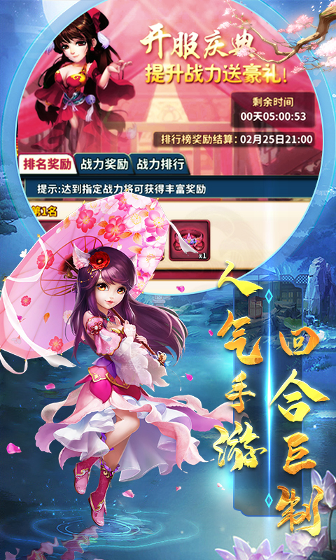 雪刀群侠传超V版游戏截图2