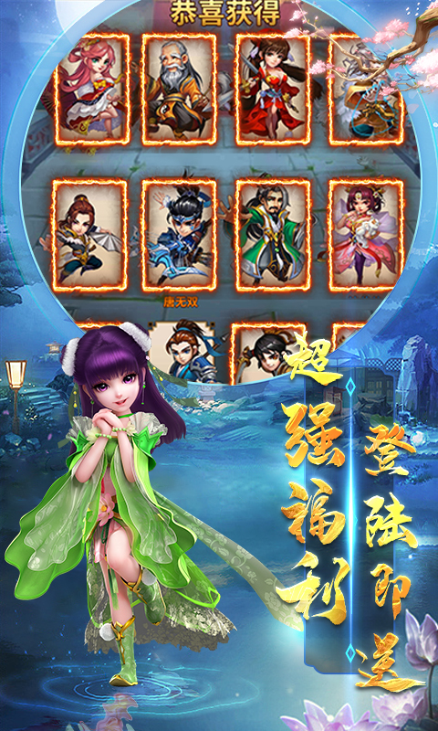 雪刀群侠传超V版游戏截图3