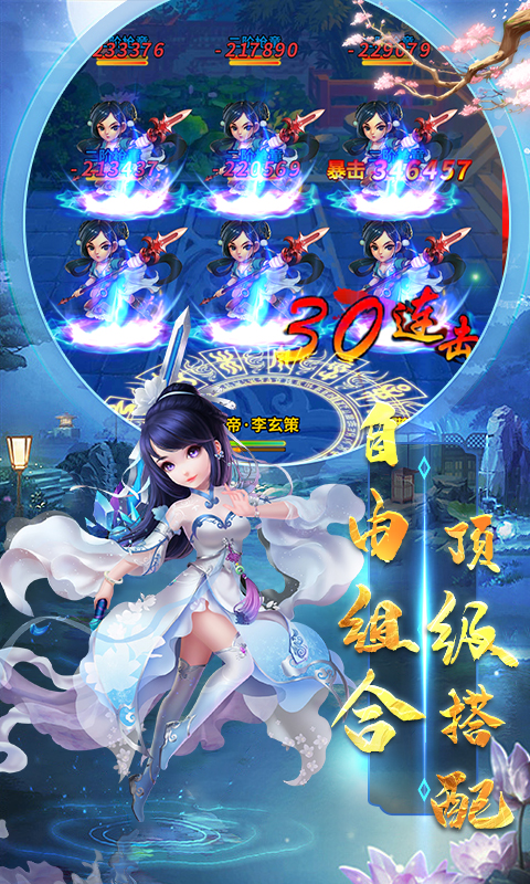 雪刀群侠传超V版游戏截图4