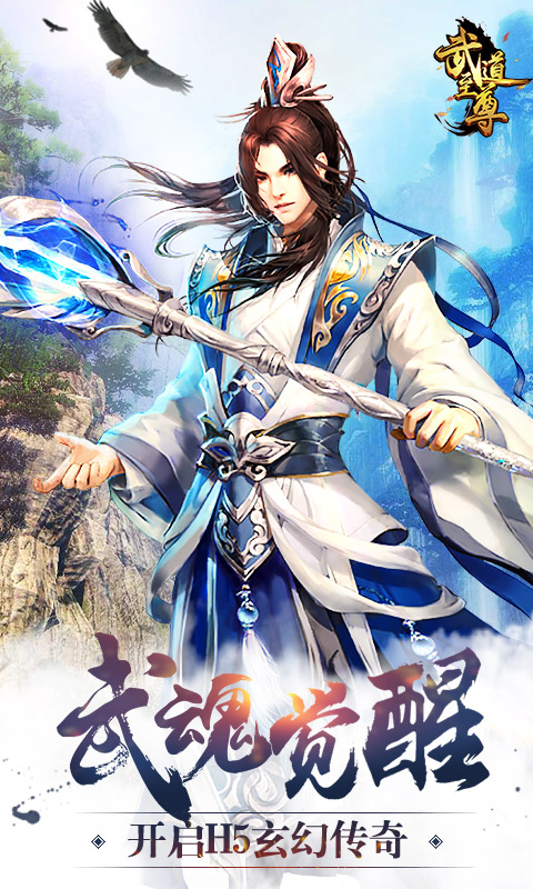 武道至尊BT版游戏截图0