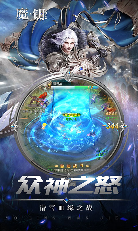 魔钥满V版游戏截图1