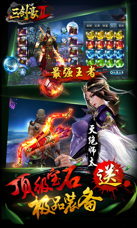 三剑豪2-BT版游戏截图4