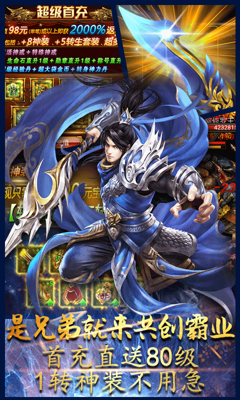 雷霆霸业飞升版游戏截图3