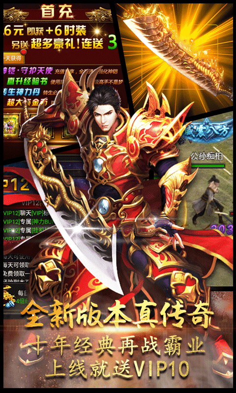 雷霆霸业飞升版游戏截图4