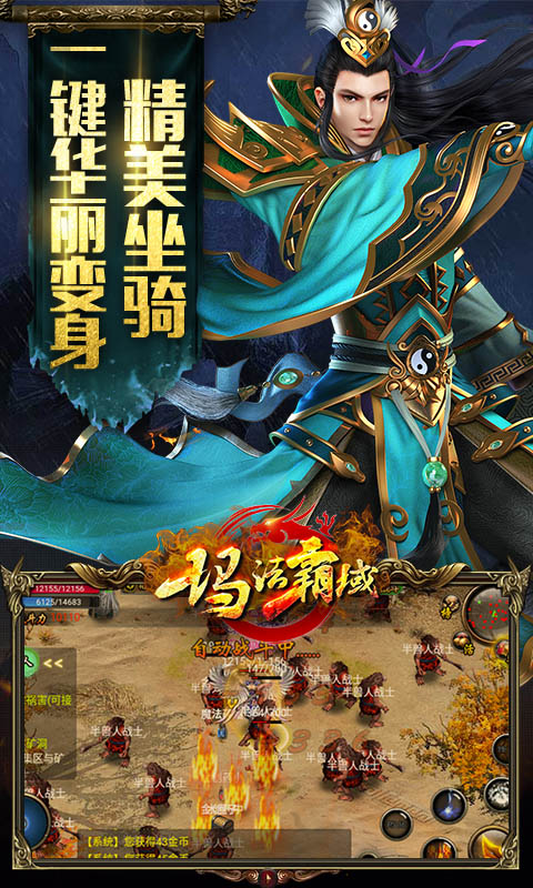 玛法霸域BT版游戏截图0