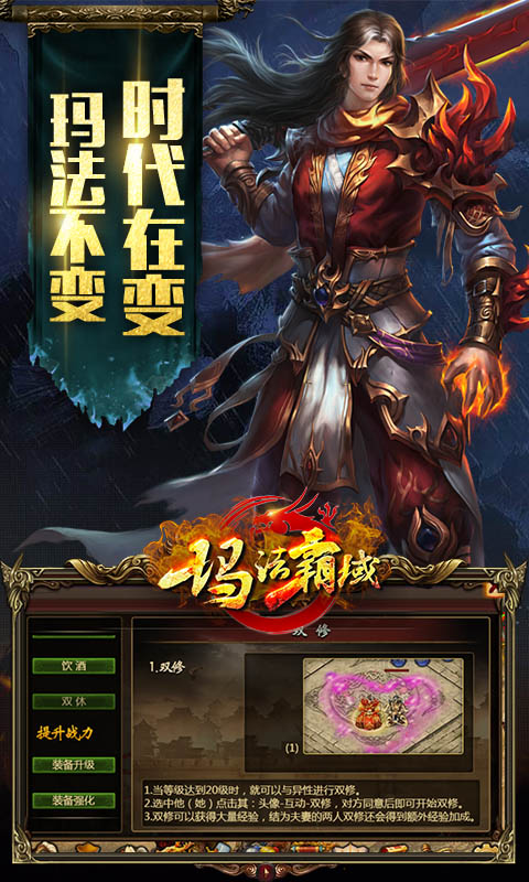 玛法霸域BT版游戏截图1