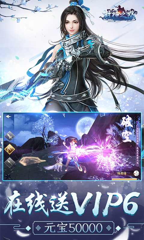 封神之怒BT版游戏截图0