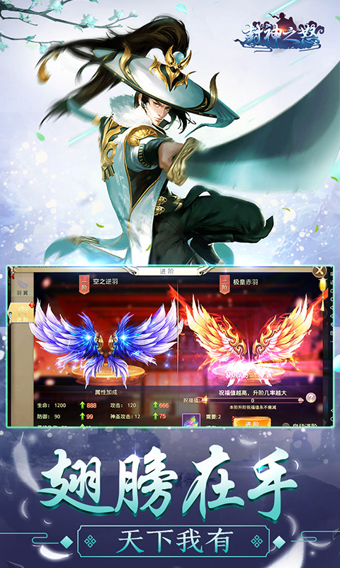 封神之怒BT版游戏截图2