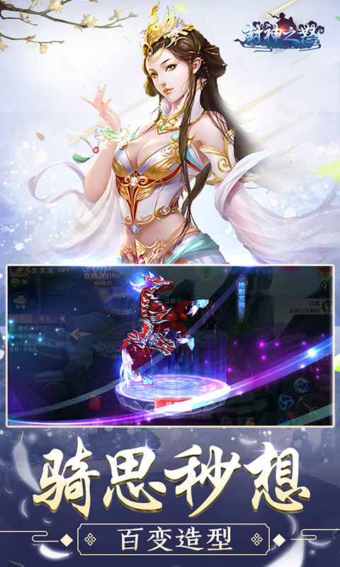 封神之怒BT版游戏截图3