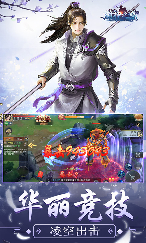 封神之怒BT版游戏截图4