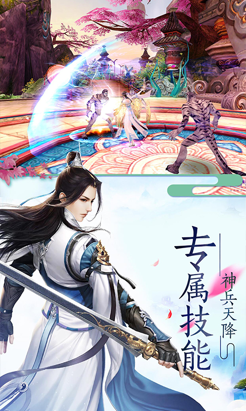 渡劫·封神问情满V版游戏截图2