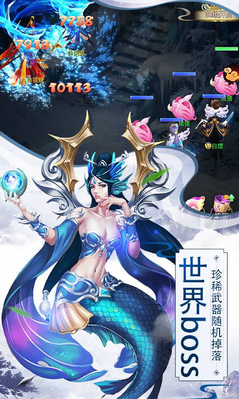 仙道奇缘满V版游戏截图0