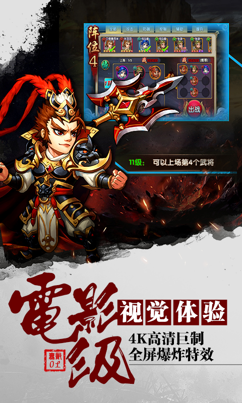 无敌OL商城版bt游戏截图3