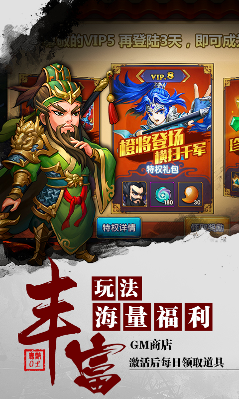 无敌OL商城版bt游戏截图4