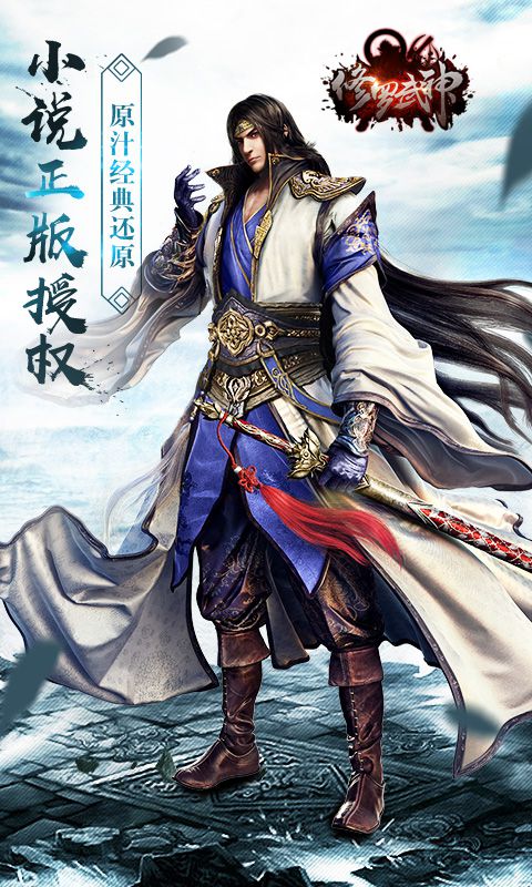 修罗武神BT版游戏截图0