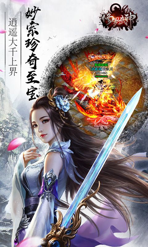 修罗武神BT版游戏截图1