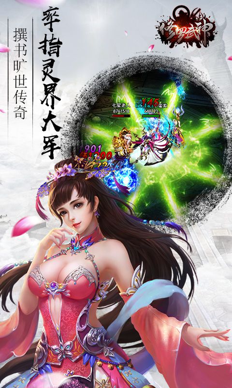 修罗武神BT版游戏截图3