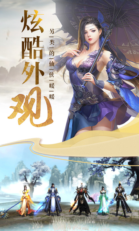 华夏征途满V版游戏截图2