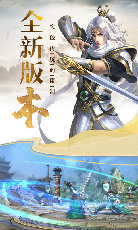 华夏征途满V版游戏截图3