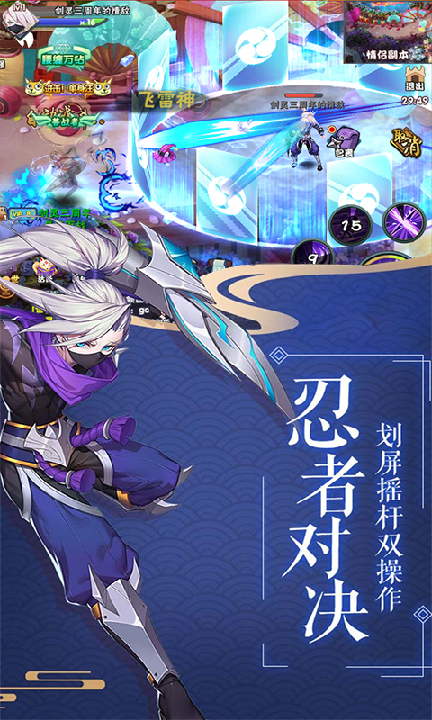 影刃传说超V版游戏截图4