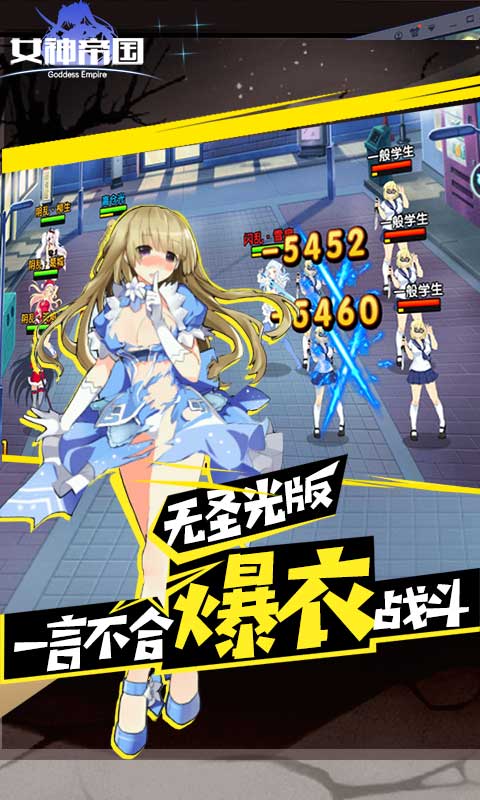 女神帝国满V版游戏截图3