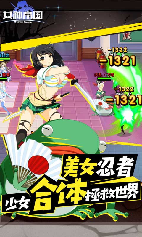 女神帝国满V版游戏截图4