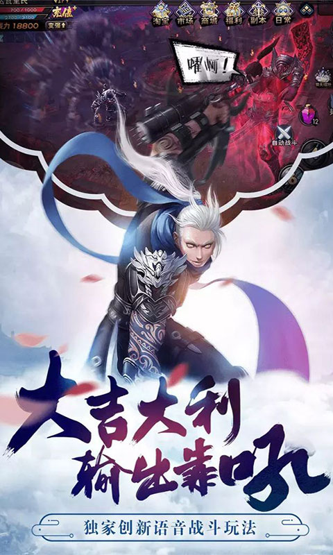 九界伏魔录BT版游戏截图2