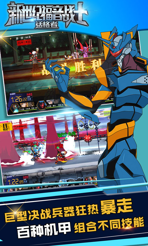 新世纪福音战士适格者满V版游戏截图4