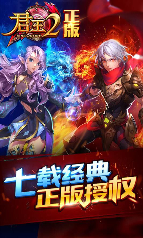 君王2满V版游戏截图0