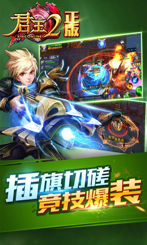 君王2满V版游戏截图3