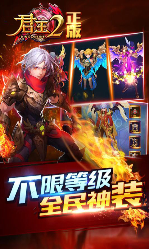 君王2满V版游戏截图4