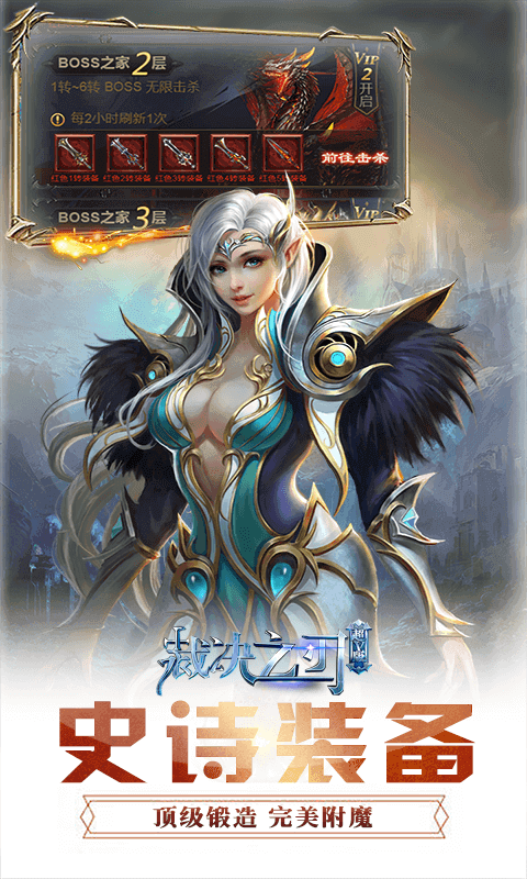 裁决之刃超V版游戏截图0