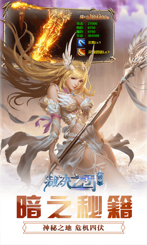 裁决之刃超V版游戏截图2